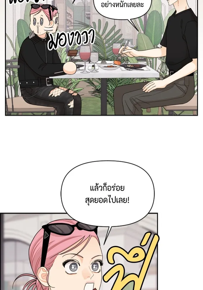 จริง ๆ แล้ว โอบารัมน่ะ… ตอนที่ 77 รูปที่ 50