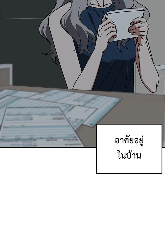 ช่วยเปลี่ยนฉันที ตอนที่ 219. ซีซัน 2 โจเยบิน 1 รูปที่ 136