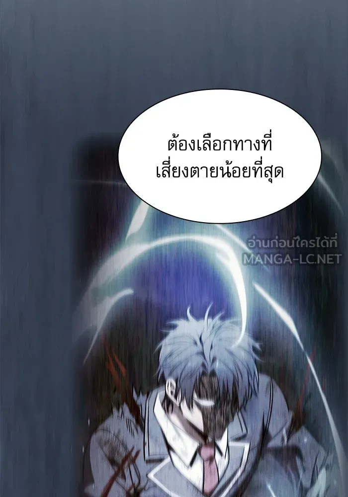 นักดาบอัจฉริยะจากอะคาเดมี ตอนที่ 108 รูปที่ 105