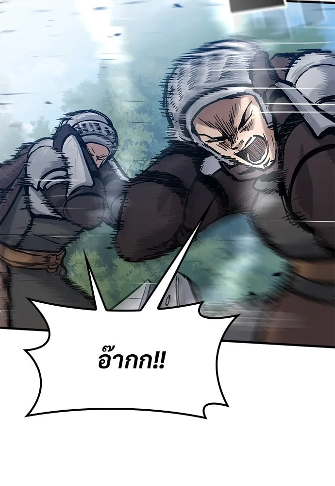 อัศวินวันเดียว ตอนที่ 45 รูปที่ 11