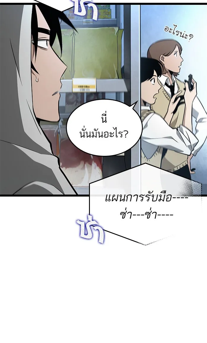 หลังวันสิ้นโลก ตอนที่ 1 รูปที่ 11