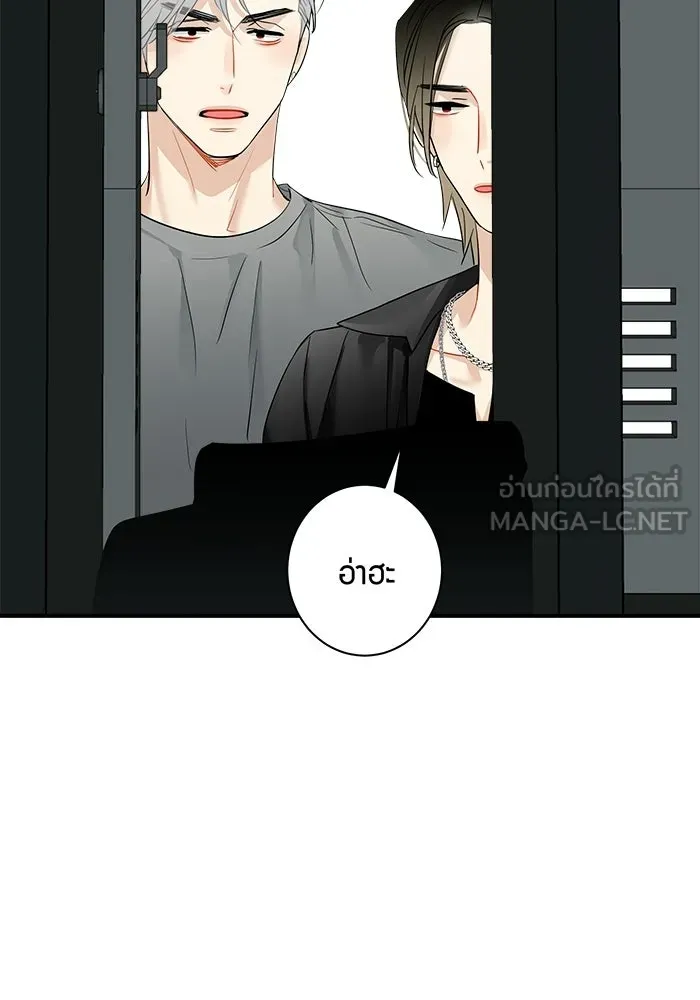 Good Gosh Daddy ตอนที่ 39 คำขอ รูปที่ 18