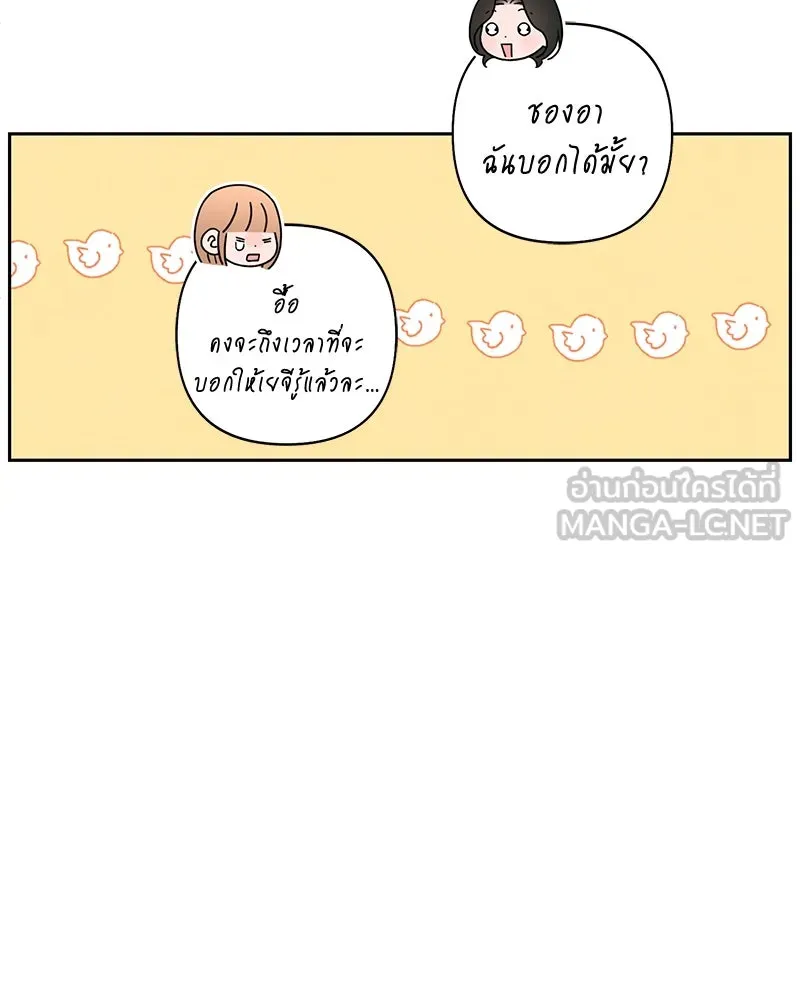 เป็นวัยรุ่นมันเหนื่อย ตอนที่ 55 รูปที่ 15