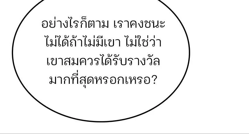 The Indomitable Martial King ตอนที่ ตอนที่ 58 รูปที่ 150