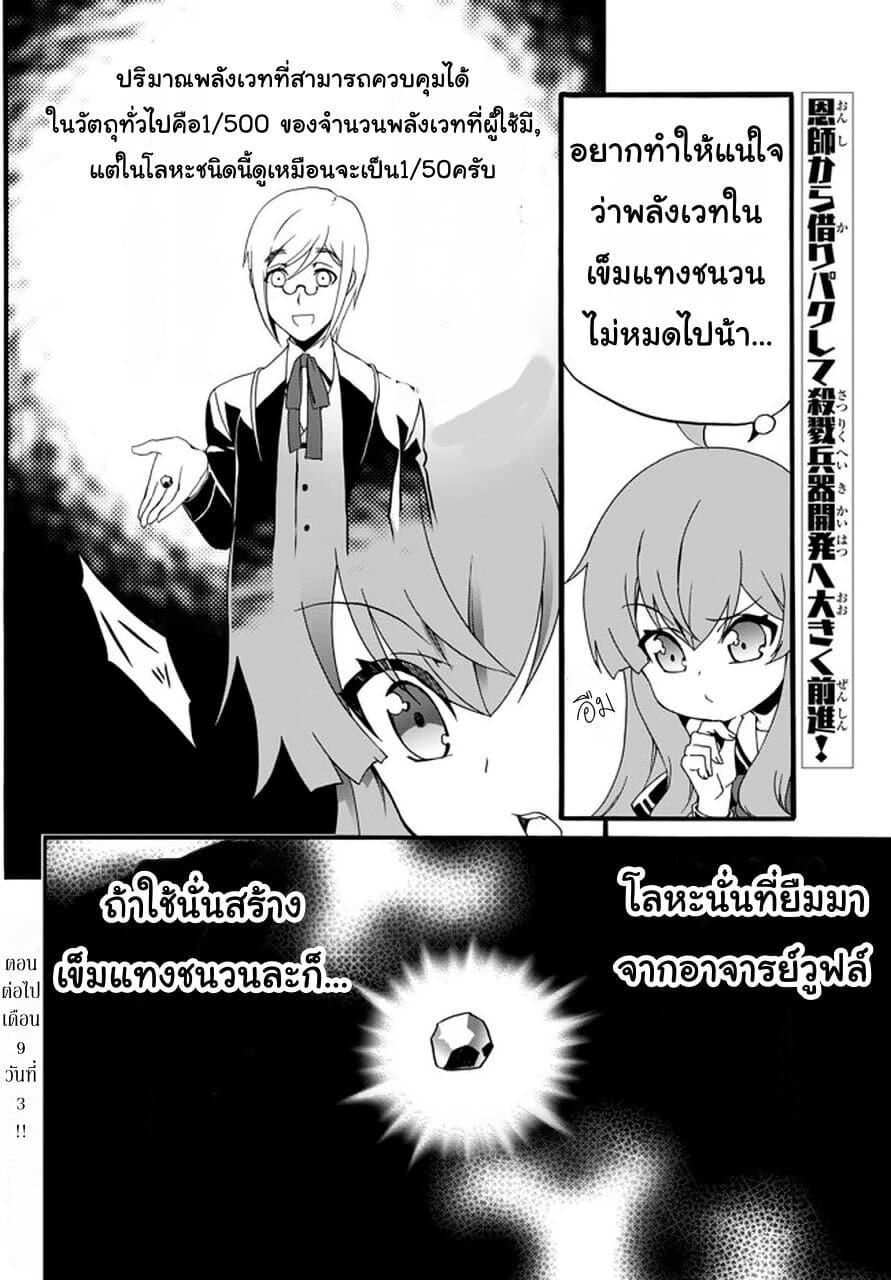 Manga-lc-com อ่านมังงะ อ่านการ์ตูน ออนไลน์ ฟรี The Villainess Will Crush Her Destruction End Through Modern Firepower โลลิปืนดุ ตอนที่ 1 2 3 4 5 6 7 8 9 10 11 12 13 14 ฟรี ไม่มีโฆษณา Manga-lc - อ่าน มังงะ อ่าน การ์ตูน ออนไลน์ อ่านมังงะ ฟรี