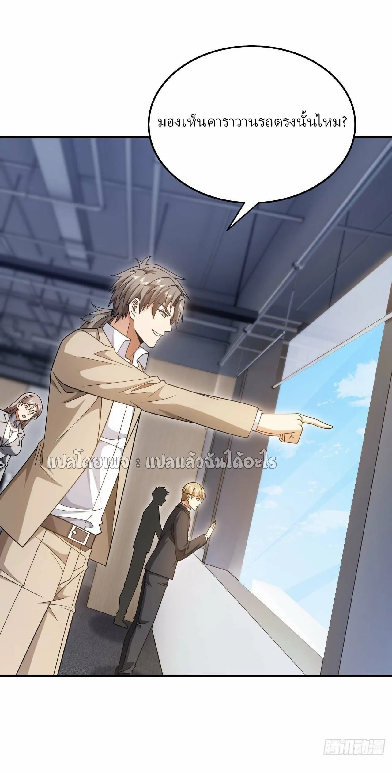 Chu Chen_ The Trash Son-in-Law ตอนที่ ตอนที่ 145 รูปที่ 33