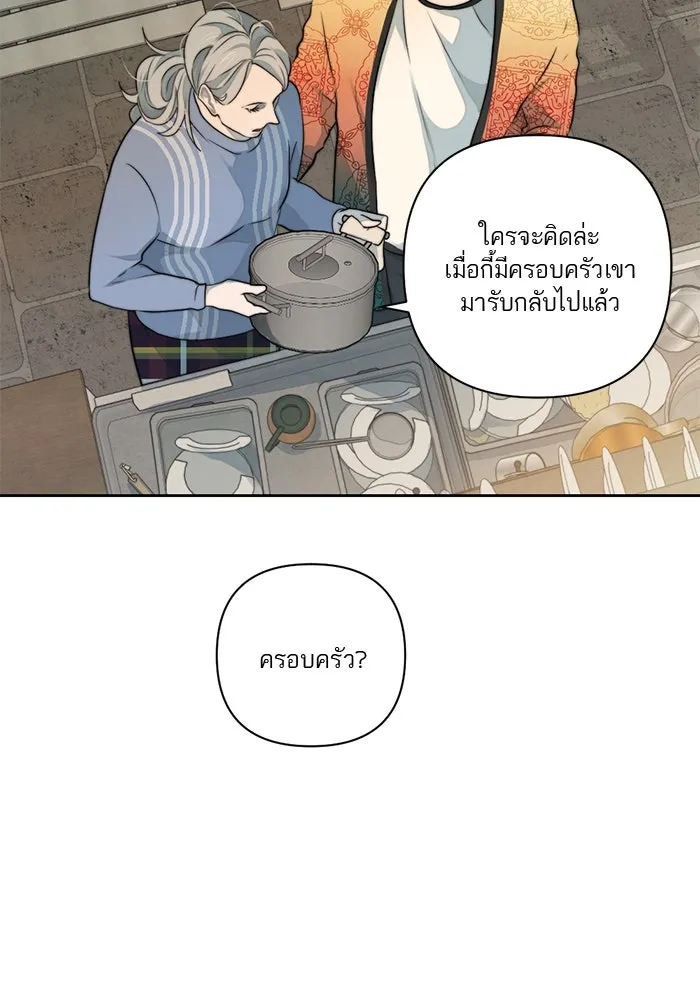 เปย์นี้เพื่อนาย My Sugar Baby ตอนที่ 40 แม่ของเธอทำอะไรเป็นบ้างเหรอ รูปที่ 71