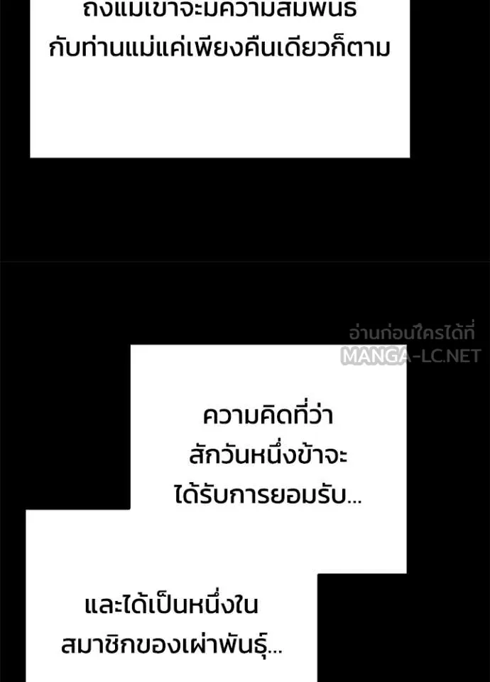 คืนแห่งโทแกบี ตอนที่ 93 รูปที่ 78