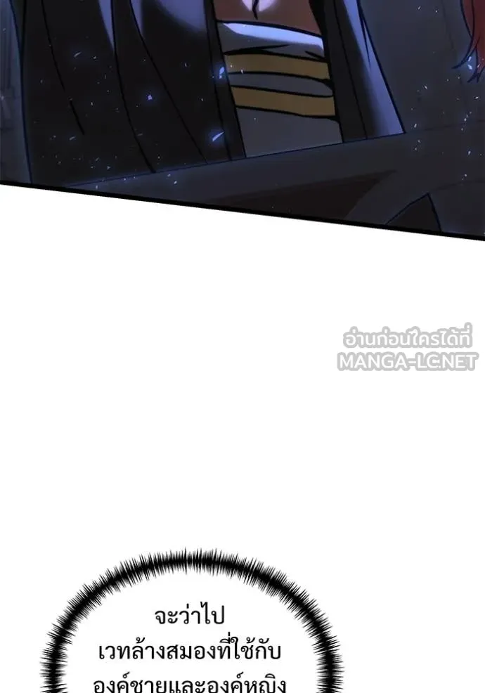 อัศวินดำล่าท้าเวลา ตอนที่ 103 รูปที่ 44