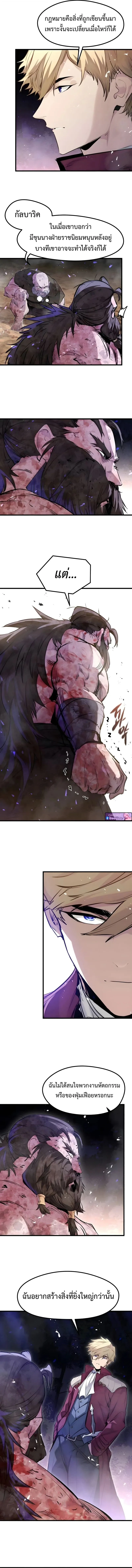The Regressed Mercenary_s Machinations ตำนานราชาแห_งทหารร_บจ_าง ตอนที่ ตอนที่ 58 รูปที่ 3