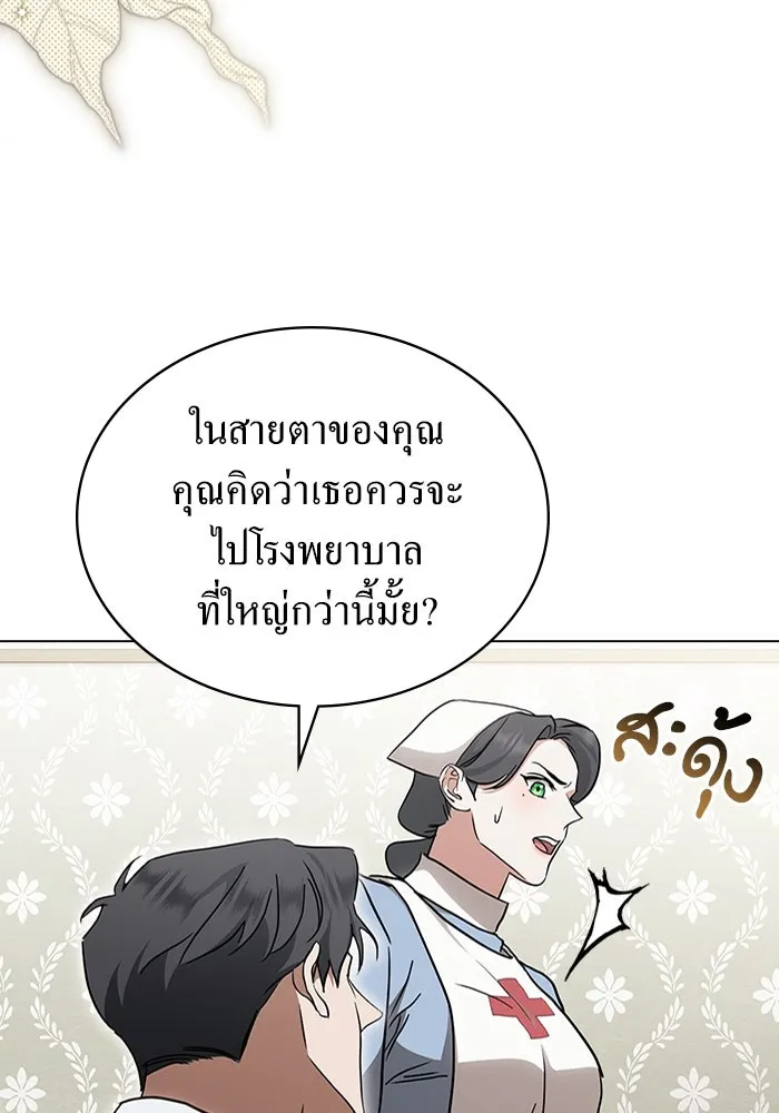 กู้ชีวิตลิขิตท่านเอิร์ล ตอนที่ 33 รูปที่ 7