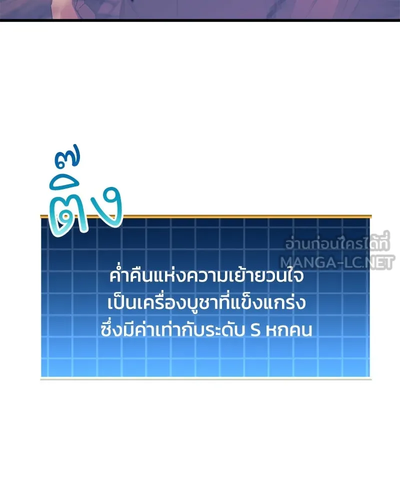 สัปดาห์นี้งดอัปตอนใหม่ ตอนที่ 66 รูปที่ 135