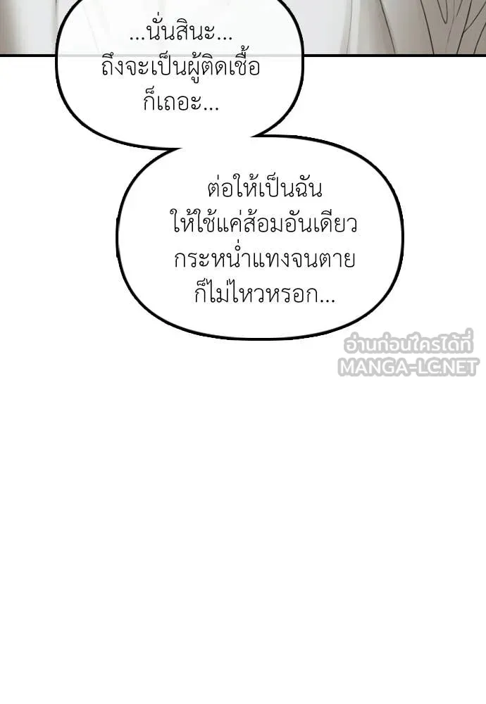 ผู้กล้าฝ่า ตอนที่ 35 รูปที่ 149