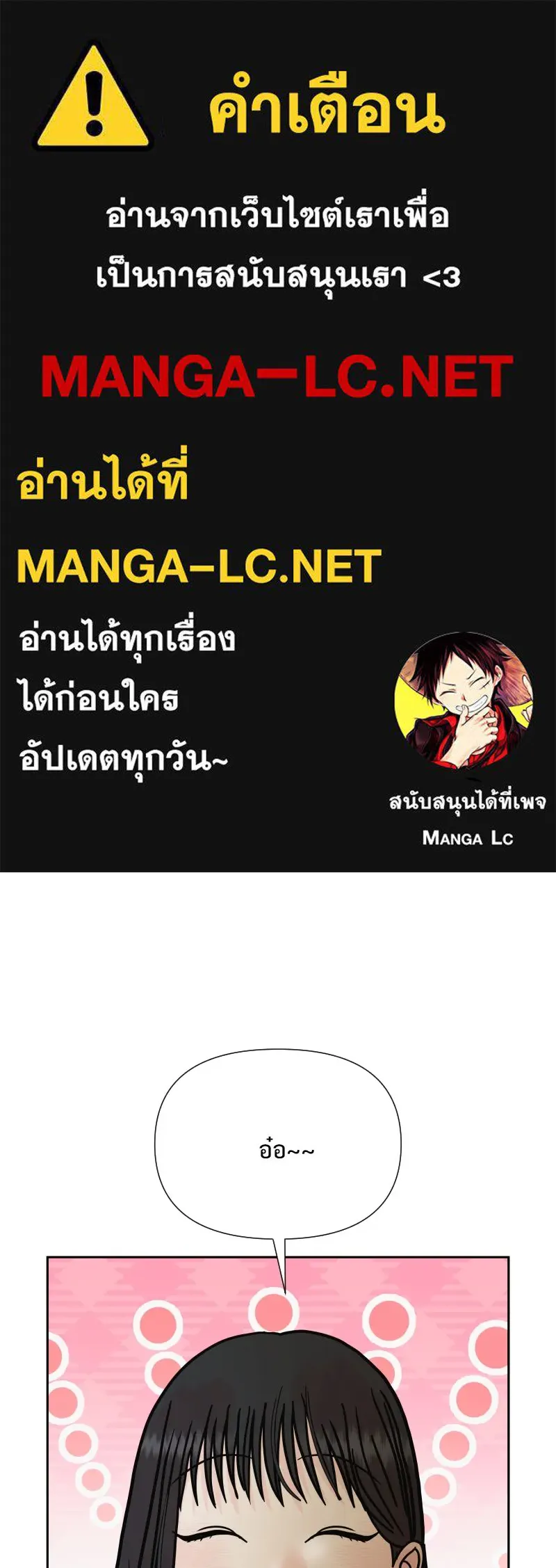 รักนี้ไม่ต้องมีเซนส์ ตอนที่ 80 รูปที่ 1