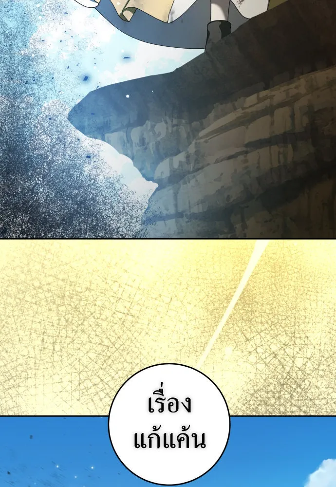 ชิงชีวิตพลิกลิขิตชะตา ตอนที่ 221. ก้าวไปข้างหน้ายังอนาคต รูปที่ 62