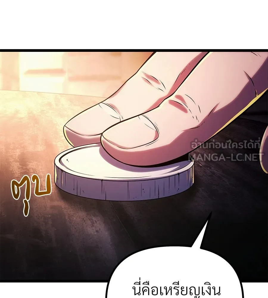 จอมเวทคนเลี้ยงแกะ ตอนที่ 3 รูปที่ 57