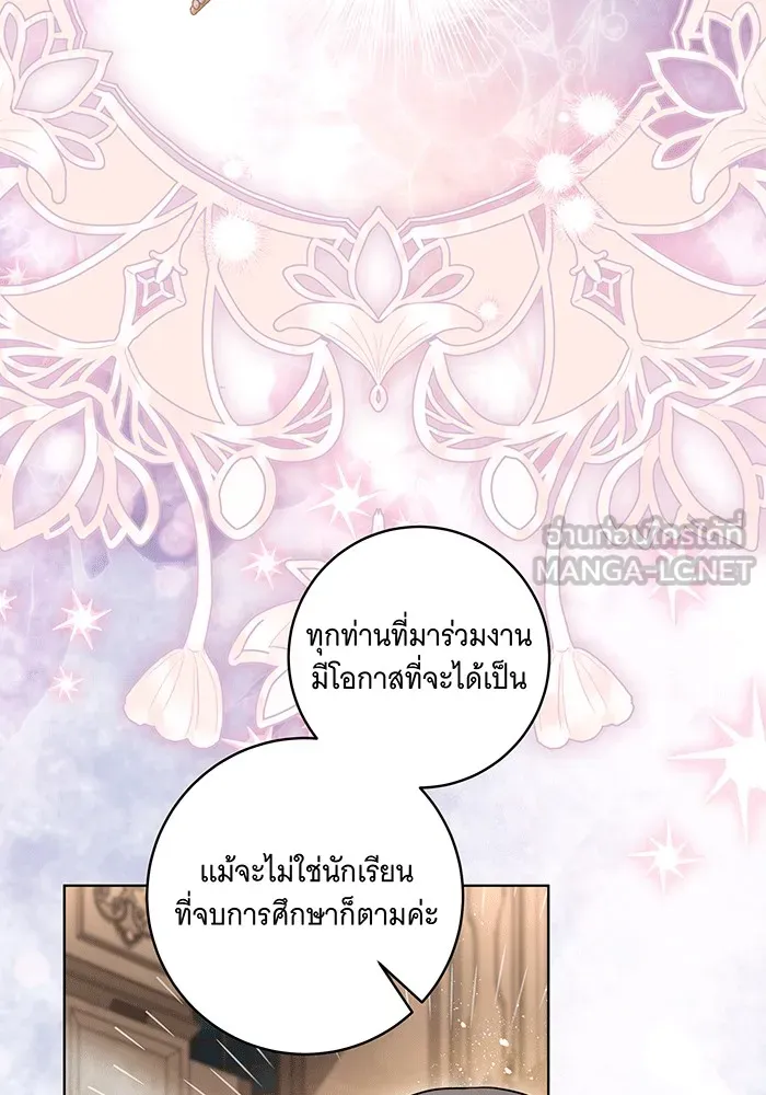 ทุกอย่างที่เสียไป ฉันขอทวงคืน ตอนที่ 60 รูปที่ 102