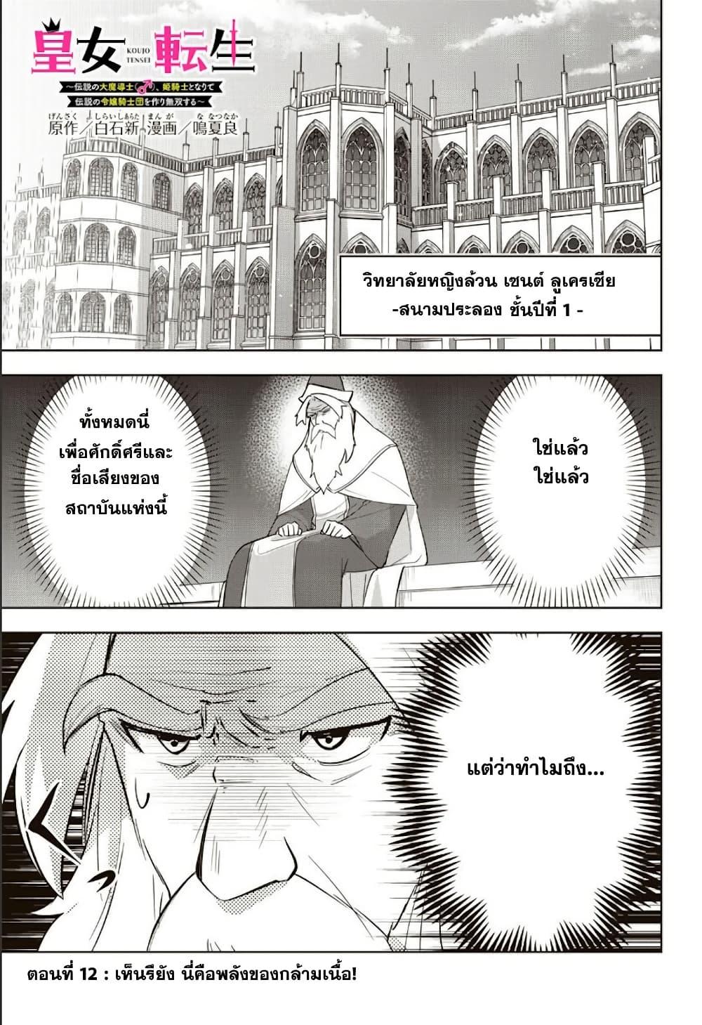 Manga-lc-com อ่านมังงะ อ่านการ์ตูน ออนไลน์ ฟรี Koujo Tensei Densetsu no Dai Madoushi ตอนที่ 1 2 3 4 5 6 7 8 9 10 11 12 13 14 ฟรี ไม่มีโฆษณา Manga-lc - อ่าน มังงะ อ่าน การ์ตูน ออนไลน์ อ่านมังงะ ฟรี