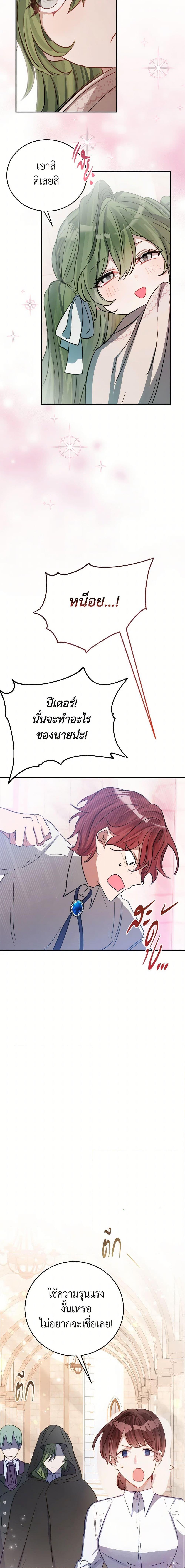 Manga-lc-com อ่านมังงะ อ่านการ์ตูน ออนไลน์ ฟรี The Doomed House’s Contract Daughter ตอนที่ 1 2 3 4 5 6 7 8 9 10 11 12 13 14 ฟรี ไม่มีโฆษณา Manga-lc - อ่าน มังงะ อ่าน การ์ตูน ออนไลน์ อ่านมังงะ ฟรี