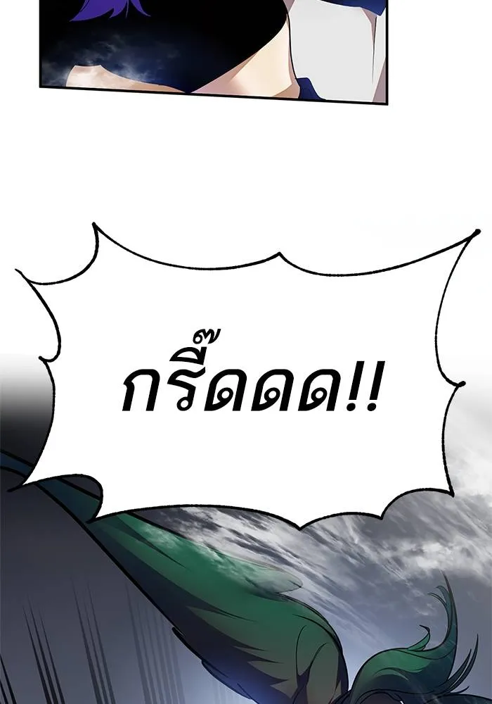 Return to Player ตอนที่ 160 รูปที่ 29