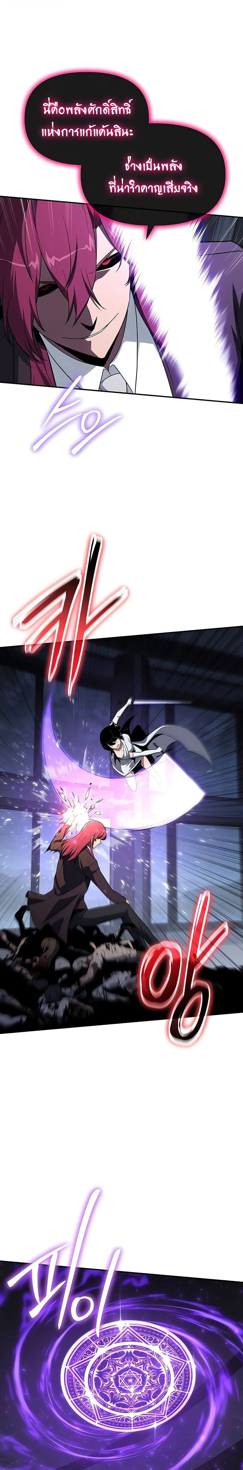 The Knight King Who Returned With a God ตอนที่ ตอนที่ 127 รูปที่ 28