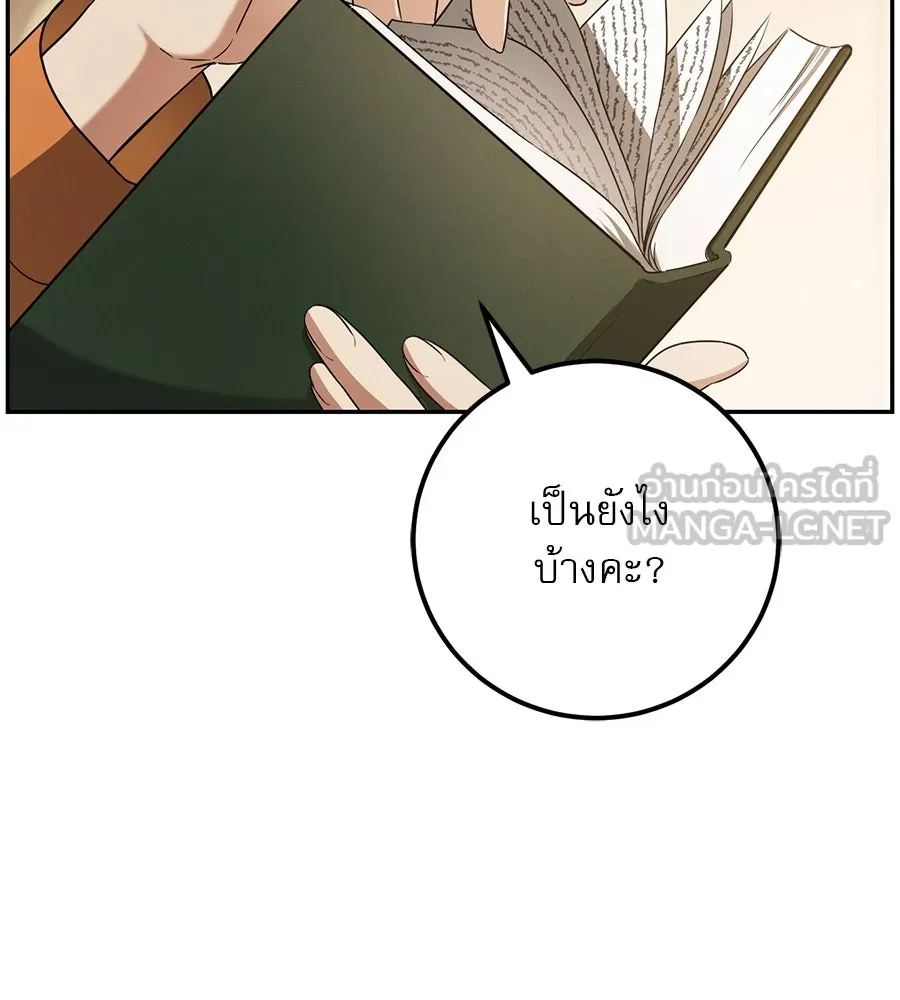 เรือนจำรัก ตอนที่ 21 รูปที่ 3