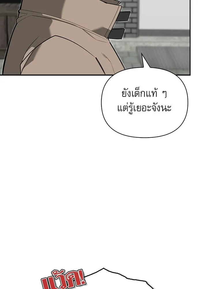 ชีวิตฮีลใจนายฮันเตอร์คลาส S ตอนที่ 11 รูปที่ 62