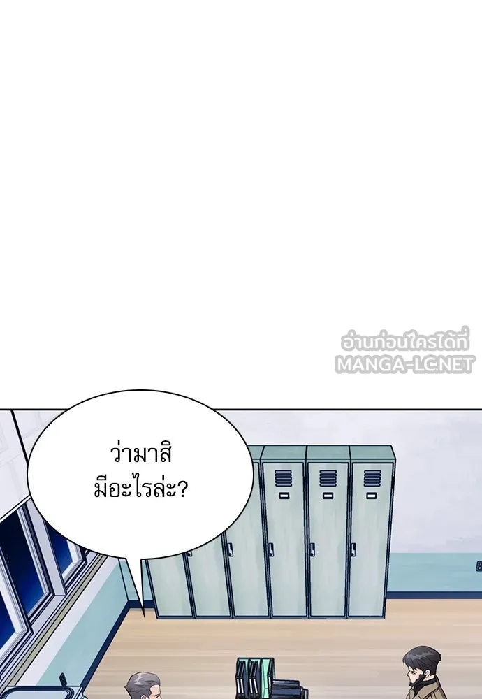 ดรูอิดแห่งสถานีโซล ตอนที่ 78 รูปที่ 42