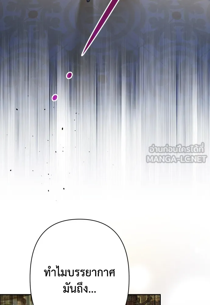 เลดี้มินต์ ตอนที่ 79 รูปที่ 111
