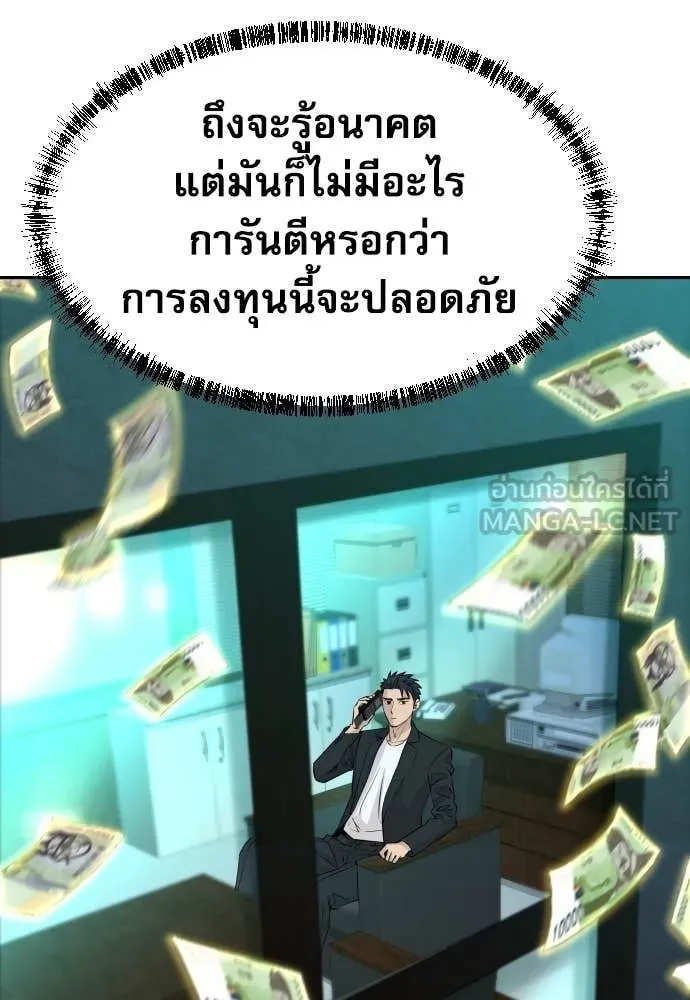 หลานอัจฉริยะ ตอนที่ 77 รูปที่ 97