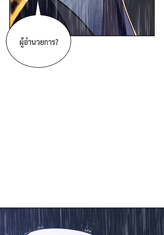 ลูกชายคนเล็กของดยุกคือมือสังหาร ตอนที่ 77 รูปที่ 140