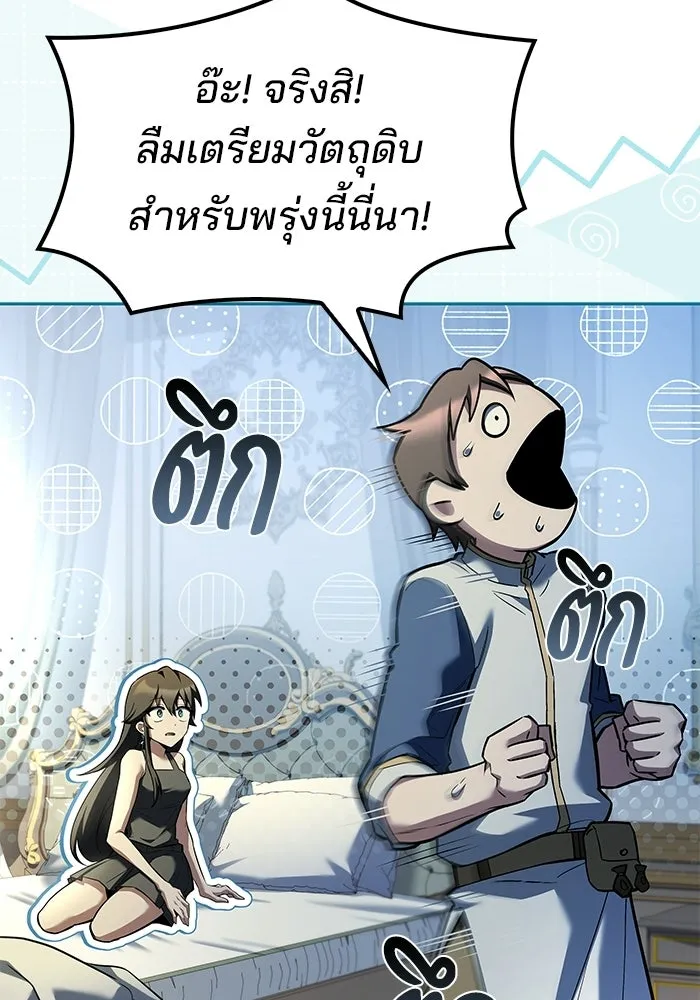 ครัวจอมเวท ตอนที่ 127 รูปที่ 41