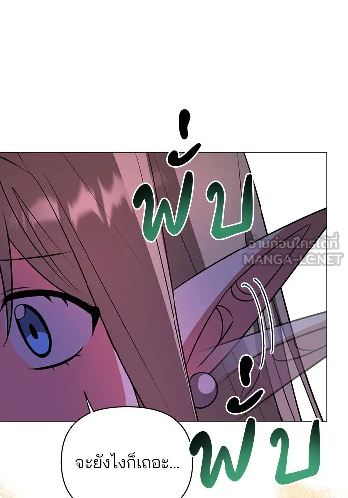 อะคาเดมีนี้เห็นทีจะเจ๊ง ตอนที่ 53 รูปที่ 9