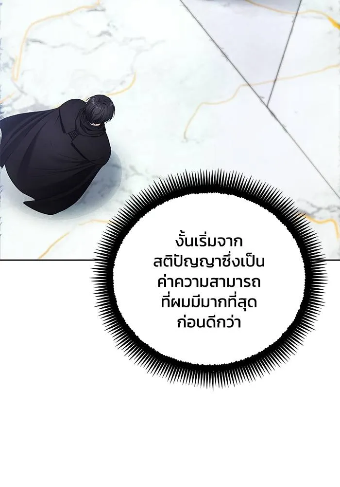 ศึกชิงบัลลังก์เทพเจ้ ตอนที่ 111 รูปที่ 10