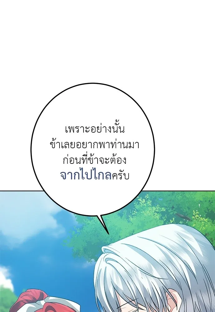 บุปผาลบคมดาบ ตอนที่ 69 รูปที่ 86