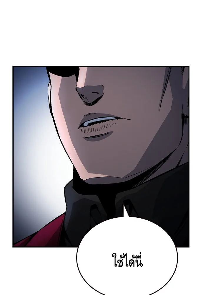 King Game ตอนที่ 69 ฮวังมูเจ (3) รูปที่ 58