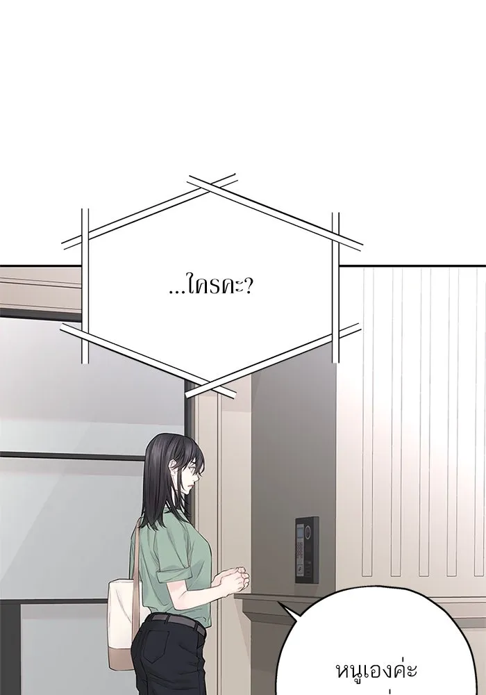 สลับรัก สลับชะตา ตอนที่ 13 รูปที่ 68