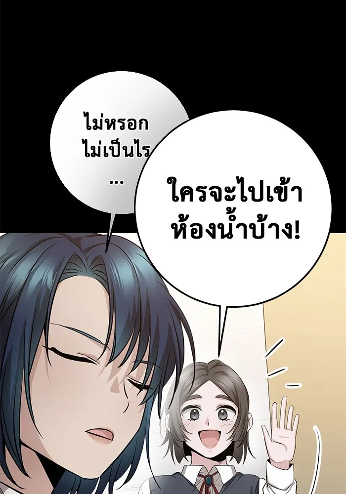 ราชินีนักบู๊ ตอนที่ 20 รูปที่ 71