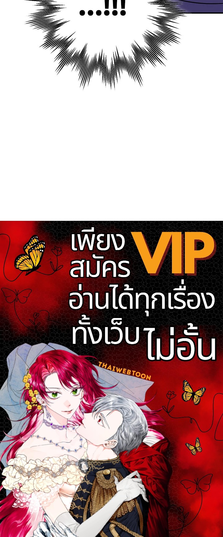 พลทหารโครงกระดูกผู้ม ตอนที่ 157 รูปที่ 141