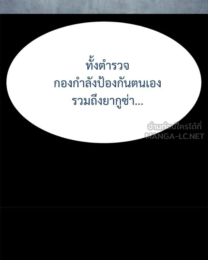 v ตอนที่ 137 รูปที่ 85