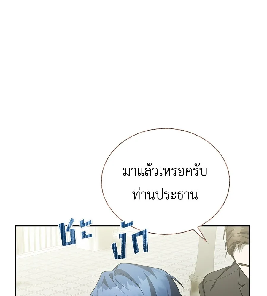 สัญญารักฉบับสุดท้าย ตอนที่ 22 รูปที่ 94
