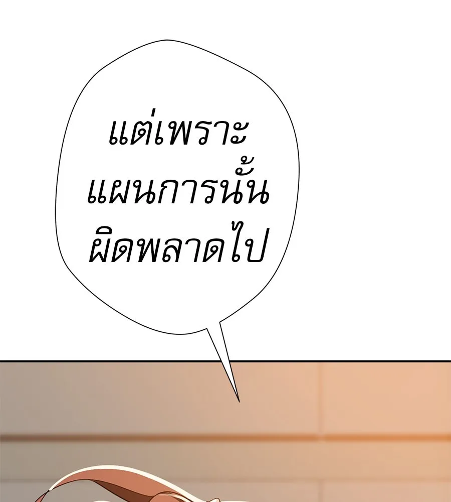 คอลเซ็นเตอร์เปลี่ยนชีวิต ตอนที่ 49 เจ้าของแก้วยาพิษ รูปที่ 215