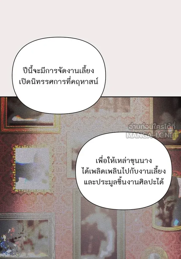 ห้องนอนลับ ตอนที่ 140 รูปที่ 35