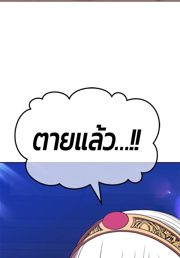 +99 ท่อนไม้พร้อมบวก ตอนที่ 4 เจ้าเด็กหมาป่า (2) รูปที่ 5