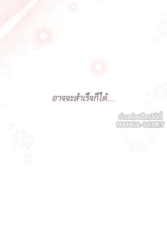 เกิดใหม่คราวนี้ ขอเป็นคนดีดูสักครั้ง ตอนที่ 26 รูปที่ 63