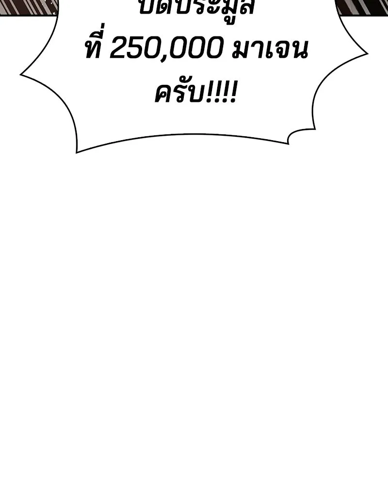 เจ้าชายแผนโบราณ ตอนที่ 32 รูปที่ 55