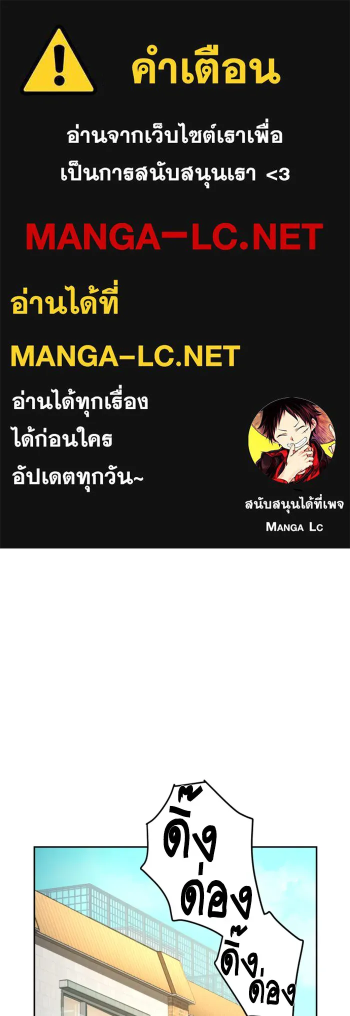 พี่ชายสายบอดี้การ์ด ตอนที่ 30 รูปที่ 1