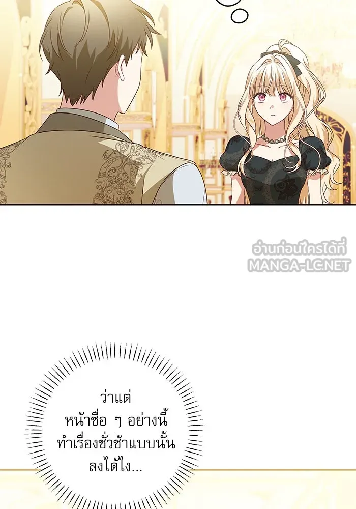 ครอบครัวตัวร้ายปล่อยฉันไปเถอะ ตอนที่ 5 รูปที่ 15