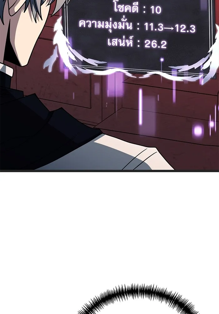 อัศวินดำล่าท้าเวลา ตอนที่ 46 รูปที่ 10