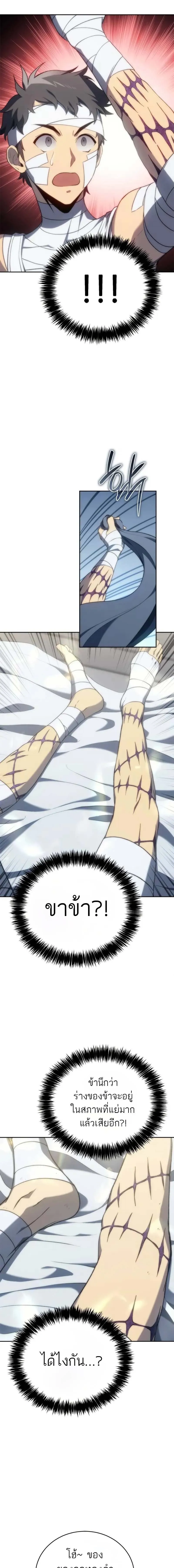 The Reason Why I Quit Demon King ตอนที่ ตอนที่ 13 รูปที่ 3